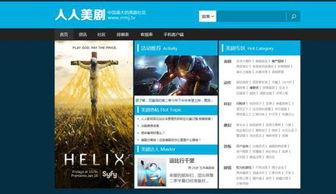 人人影视官网